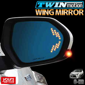 C-HR ECO~[ VNuCY g^ C-HR silkblaze WING MIRROR SB-WINGM-50 hXAbv LEDECJ[ p[c ANZT[ u[Y hῌ Lp~[̗p V[GC`A[ 10n 50n 