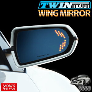 S660 ECO~[ VNuCY z_ S660 silkblaze WING MIRROR SB-WINGM-49 hXAbv LEDECJ[ p[c ANZT[ u[Y hῌ Lp~[̗p GX660 JW5