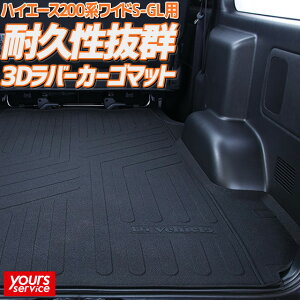 nCG[Xi200n Ch S-GLj 3Do[J[S}bg [ACr[N g^ nCG[X ׎}bg 3D RUBBER CARGO MAT ̍\ h h~ h~ Yh~ ϋv p Ɩp QbW
