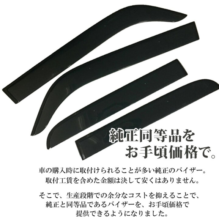 楽天市場】ドアバイザー ダイハツ ミラココア L675S 専用設計 純正品 