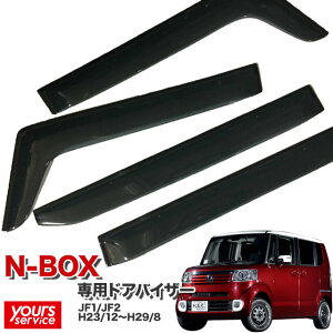 ドアバイザー カー用品 Nboxの人気商品 通販 価格比較 価格 Com