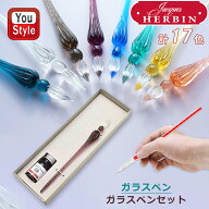 【3/14-15限定★10％クーポン＆P5倍要エントリー】エルバン J.HERBIN ガラスペンつむぎ/ガラスペン ボン…