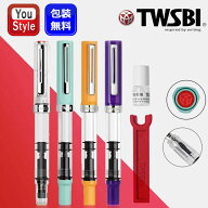 【P5倍要エントリー】 ツイスビー TWSBI 高級万年筆 ECO-T（エコT）ステンレススチール EF F M B 1.1mm …