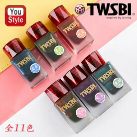 【2/10 01:59まで★最大3500円クーポン＆P5倍要エントリー】在庫一掃 赤字セール ボトルインク ツイスビー TWSBI 万年筆ボトルインク1791 18ml スカイブルー エメラルドグリーン ロイヤルパープル ピンク オレンジ プレーリーグリーン クリムゾン フォレストグリーン M2531