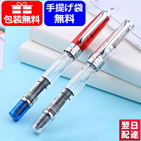 【あす楽】ツイスビー TWSBI 万年筆 ダイヤモンド580 極細字 EF 細字 F 中字 M 太字 B 1.1mm クリア M74431 / TW1003 / ルビーレッド M74460 / TW1003 ギフト プレゼント お祝い 記念品