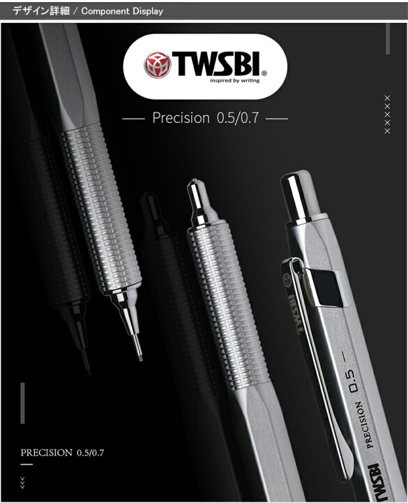 楽天市場】ツイスビー TWSBI ペンシル Precision PM 固定式 M7440820 