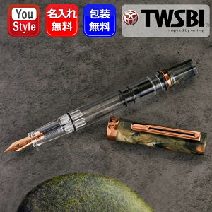 【10/1〜31ポイント5倍要エントリー】名入れ ツイスビー TWSBI 万年筆 エコ ECO サーペンタインwith/B Serpentine ステンレススチール EF 7442060/F 7442070/M 7442080/B 7442090/STUB 1.1 7442100 吸入式 分解キット付