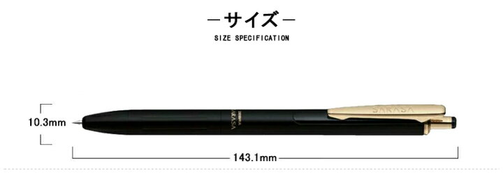 楽天市場 名入れ ボールペン ゼブラ Zebra ジェルボールペン P Jj56 サラサグランド Sarasa Grand マットブラック ブルーグレー ボルドーパープル カシスブラック キャメルイエロー ダークブルー ダークグレー ブラウングレー 0 5mm 全11色 名前入り 名入り You Style