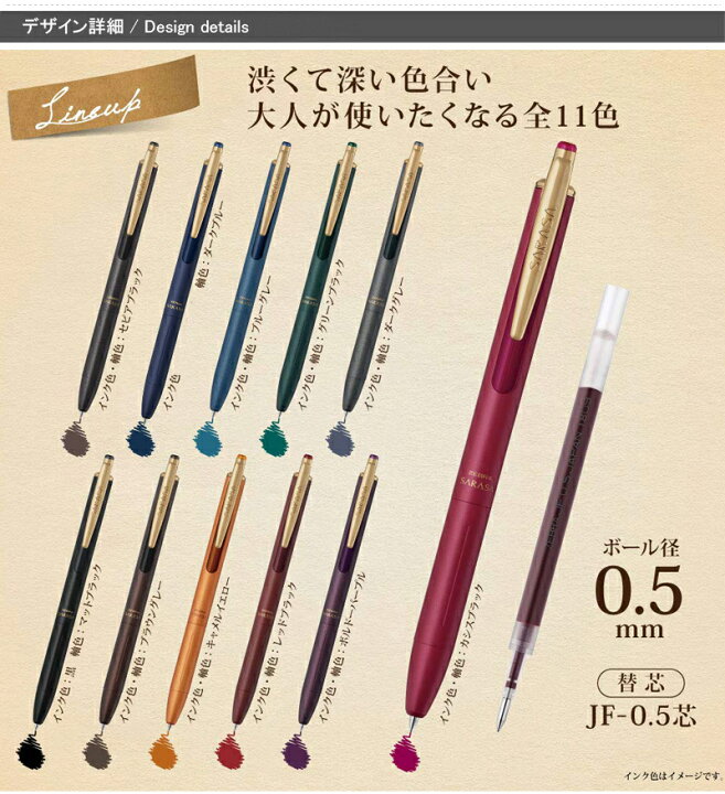 楽天市場 名入れ ボールペン ゼブラ Zebra ジェルボールペン P Jj56 サラサグランド Sarasa Grand マットブラック ブルーグレー ボルドーパープル カシスブラック キャメルイエロー ダークブルー ダークグレー ブラウングレー 0 5mm 全11色 名前入り 名入り You Style