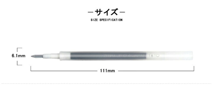 楽天市場 ゼブラ Zebra ジェルボールペンサラサ用ジェルボールペン替芯 Jf 0 4 Jf 0 5 ブラック Rjf4 Bk ブルー Rjf4 Bl ブルーブラック Rjf4 Fb レッド Rjf4 R ブラック Rjf5 Bk ブルー Rjf5 Bl ブルーブラック Rjf5 Fb レッド Rjf5 R 0 4mm 0 5mm 全8色 You Style