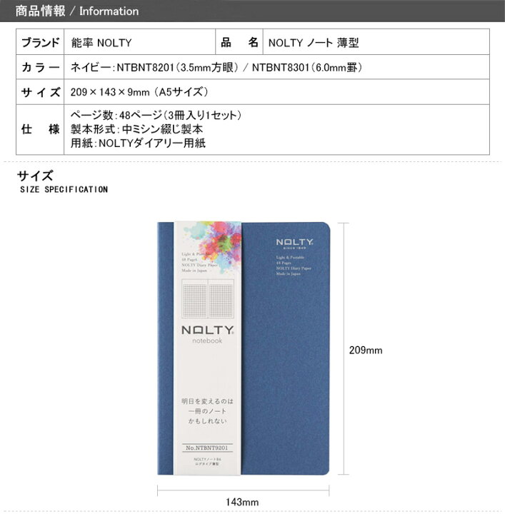 楽天市場】日本能率協会マネジメントセンター NOLTY ノート A5 ログタイプ 横罫6.0mm 薄型 3冊セット ネイビ NTBNT8201 NTBNT8301 : You STYLE 楽天市場】日本能率協会マネジメントセンター NOLTY ノート A5 ログタイプ 横罫6.0mm 薄型 3冊セット ネイビ NTBNT8201 NTBNT8301 : You STYLE