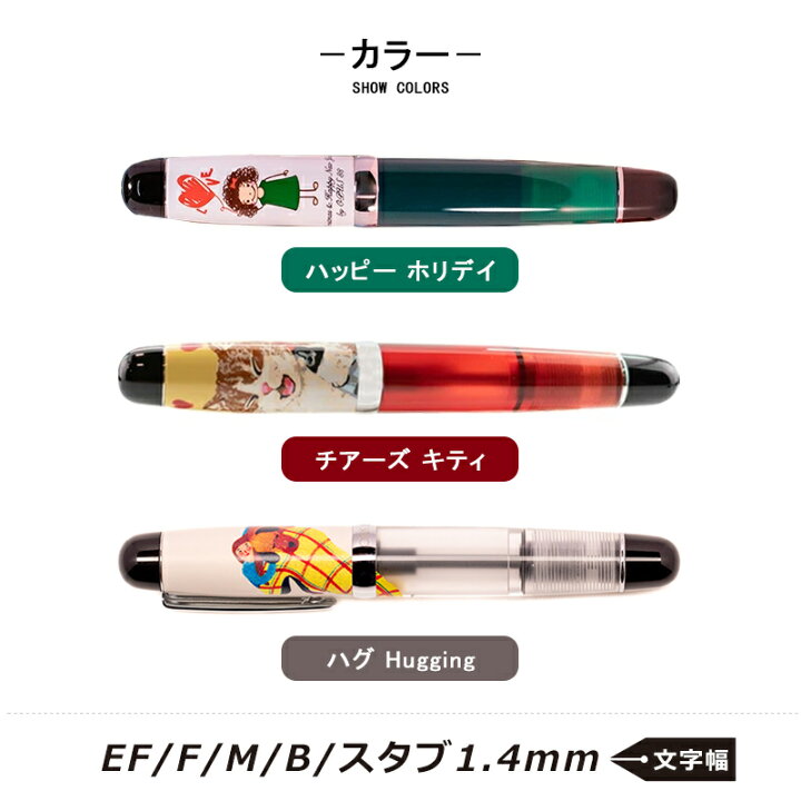 OPUS 88 オーパス 88 万年筆 MINI POCKET PEN ミニポケットペン レッド＆テントウムシ アイドロップ OPUS 88 オーパス 88 万年筆 MINI POCKET PEN ミニポケットペン チアーズ キティ アイドロップ式 細字F