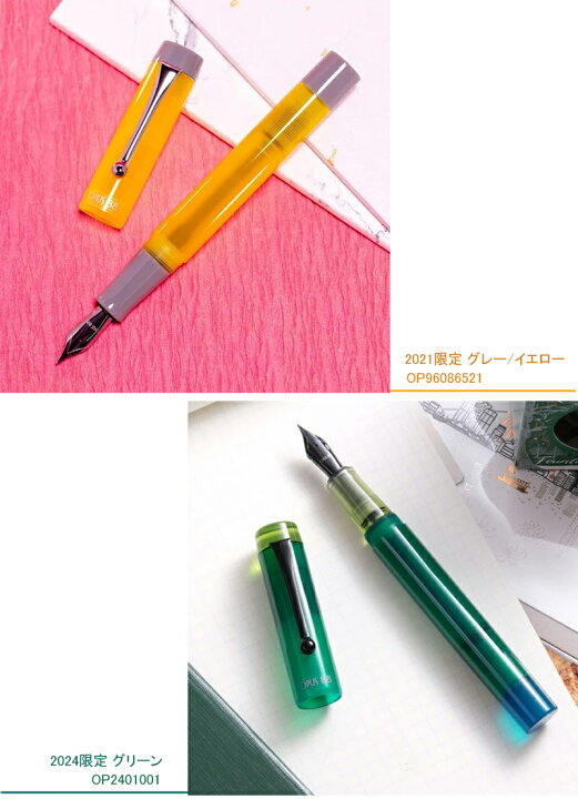 楽天市場】オーパス Opus 88 デモンストレーター Demonstrator 万年筆 