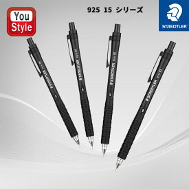 7/10限定★最大100%ポイントバック★要エントリー ステッドラー STAEDTLER シャープペンシル 製図用925 15シリーズ 0.3mm 0.5mm 0.7mm 0.9mm 製図用シャープペン マットブラックの細身ボディ 事務用品 オフィス 文房具 筆記具 卒業 卒団 記念品 創立記念
