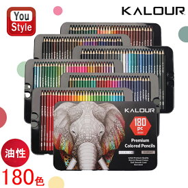 【6/11 01:59まで★最大3500円クーポン＆P5倍要エントリー】 カロリー KALOUR 油性色鉛筆 180色セット 象 メタル缶 YW-PN1801 色鉛筆 色鉛筆セット 子供から大人の塗り絵 お絵かき デッサン アナログ ギフト 新入学準備 文房具 贈り物 水彩絵具 画材セット X'masプレゼント