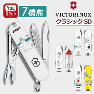 【6/11 01:59まで★最大3500円クーポン＆P5倍要エントリー】 ビクトリノックス VICTORINOX マルチツール …