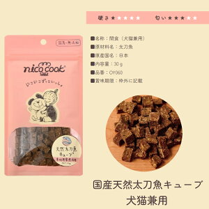 �y3/20���聚10���N�[�|����P5�{�v�G���g���[�z �j�R�N�b�N nico cook �����̂���� �ԐH ���L���p 30g ���Y�V�R �T���L���[�u OY026/?�G�C�L���[�u OY027/�^��L���[�u OY028/���q�L���[�u OY029/�� ����