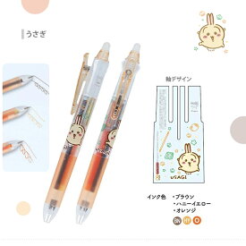 ちいかわ サンスター文具 限定 フリクションボール3スリム FRIXION BALL 3SLIM 消せる ボールペン ちいかわ ハチワレ うさぎ モモンガ 0.38mm カラー芯 カラフル パイロット フリクション 文房具 筆記用具 キャラクター 男の子 女の子 可愛い