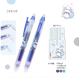 ちいかわ サンスター文具 限定 フリクションボール3スリム FRIXION BALL 3SLIM 消せる ボールペン ちいかわ ハチワレ うさぎ モモンガ 0.38mm カラー芯 カラフル パイロット フリクション 文房具 筆記用具 キャラクター 男の子 女の子 可愛い