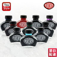 【6/11 01:59まで★最大3500円クーポン＆P5倍要エントリー】 アウロラ AURORA ボトルインク フラコーニ F…