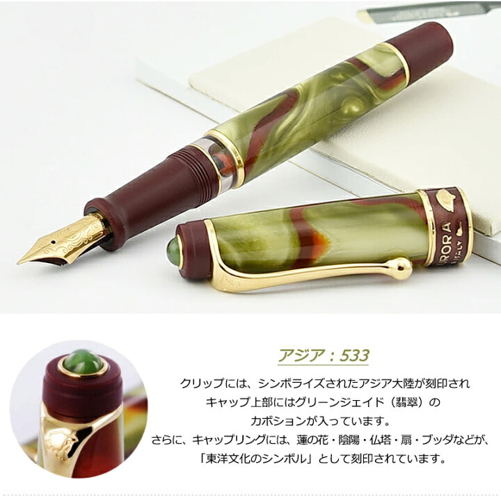楽天市場】在庫一掃 赤字セール アウロラ AURORA 限定7500本 万年筆  