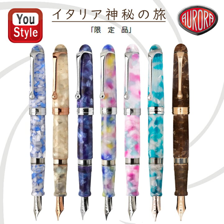 楽天市場】【新色発売・予約受付中】 アウロラ AURORA 高級万年筆 限定  