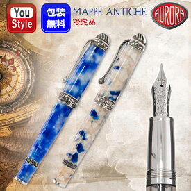 【11/1〜30ポイント5倍要エントリー】アウロラ AURORA 高級万年筆 限定680本 マッパ・アンティーカ・トロメオ ブルー 946-RT/マッパ・アンティーカ・フラ・マウロ ベージュ 946-RV EF/F/M/B/CE/CF/CM/Italic 18K ギフト プレゼント お祝い 記念 誕生日 男性 女性 就職 入学