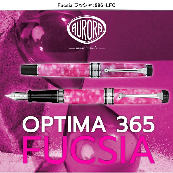楽天市場】【取寄せ品】アウロラ AURORA 万年筆 OPTIMA オプティマ  