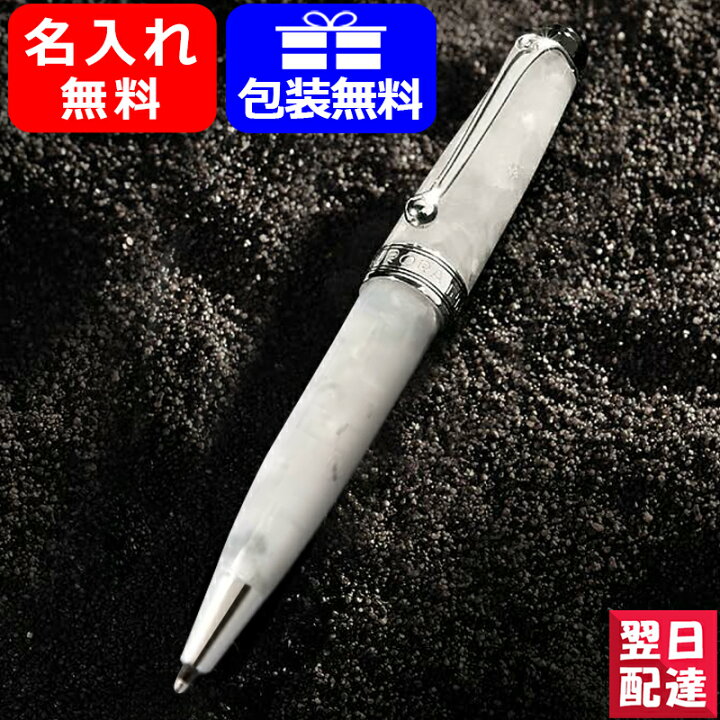 楽天市場】名入れ ボールペン アウロラ AURORA ルナ・アウレア・ミニマ  
