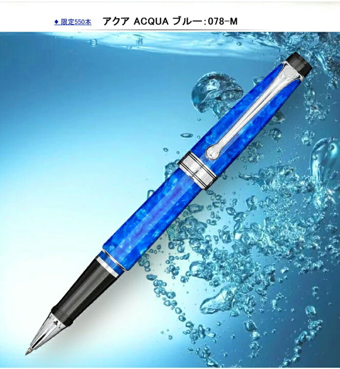 楽天市場】取り寄せ品 アウロラ AURORA 限量 ローラーボールペン  