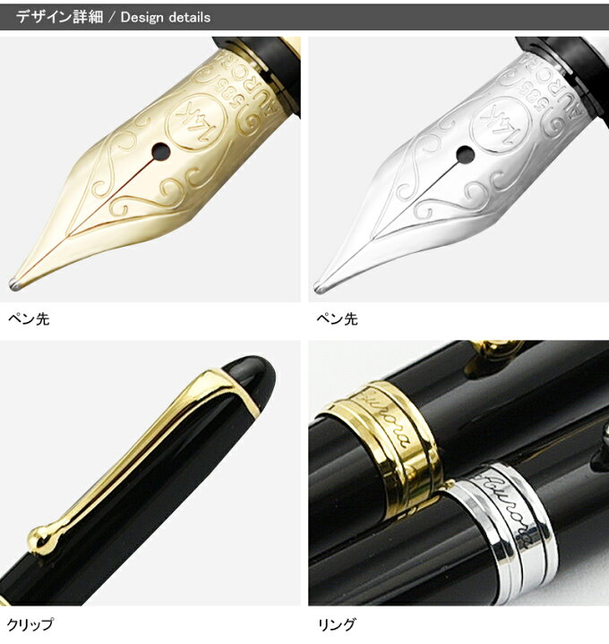 楽天市場】名入れ 万年筆 アウロラ AURORA 88 OTTANTOTTO オタントット 