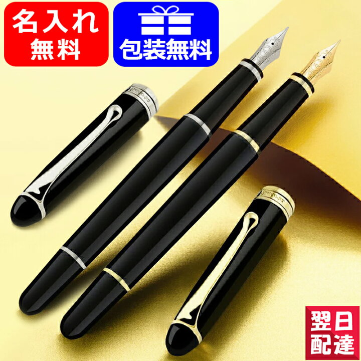 楽天市場】名入れ 万年筆 アウロラ AURORA 88 OTTANTOTTO オタントット 