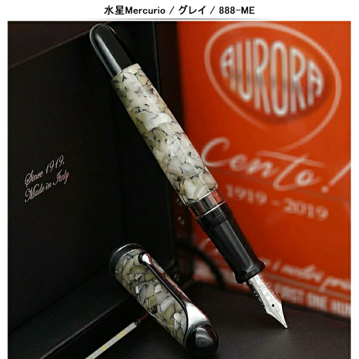 楽天市場】【あす楽】 名入れ 万年筆 アウロラ AURORA 限定品 88 万年筆 木星Giove 888-GI/冥王星Plutone 888-PL/水星Mercurio 888-ME/地球Terra 888-TE 極細字 EF / 細字 F / 中字 M / 太字 B 18K 限定888本 名前入り 名入り ギフト プレゼント お祝い 記念品 楽天市場】【あす楽】 名入れ 万年筆 アウロラ AURORA 限定品 88 万年筆 木星Giove 888-GI/冥王星Plutone 888-PL/水星Mercurio 888-ME/地球Terra 888-TE 極細字 EF / 細字 F / 中字 M / 太字 B 18K 限定888本 名前入り 名入り ギフト プレゼント お祝い 記念品