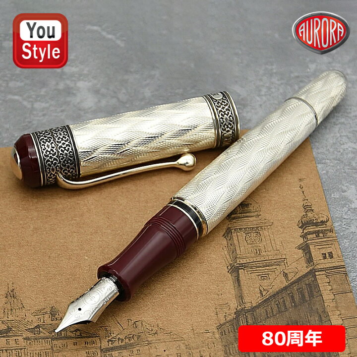 楽天市場】アウロラ AURORA 万年筆 80周年限定 925銀 18Kペン先 936  