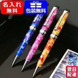 楽天市場 アウロラ ボールペン 名入れの通販