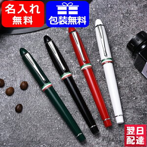 イタリア 万年筆の人気商品 通販 価格比較 価格 Com イタリア 万年筆の人気商品 通販 価格比較 価格 Com