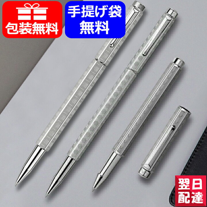 楽天市場 あす楽対応可 カランダッシュ Caran D Ache エクリドール Ecridor 水性 ローラーボール シェブロン Chevron 08 286 ヘリテージ Heritage 08 349 バリエーション Variation 08 347 ギフト プレゼント 記念品 文房具 お祝い You Style