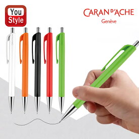 カランダッシュ CARAN D'ACHE 888 インフィニット メカニカルペンシル 0.7mm シャーペン 筆記具 文房具 事務用品 誕生日 プレゼント 就職 入学 卒業 お祝い 記念日 母の日 父の日 事務用品 記念品 シャープペンシル