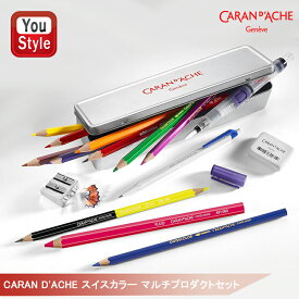 カランダッシュ CARAN D'ACHE スイスカラー マルチプロダクトセット スイスカラー マキシペンシル エーデルワイス ポンプ式水筆 グラフィカラーイエロー 825 ボールペン イレーサー 鉛筆削り 絵の具 画材セット 文房具 事務用品 筆記具 3000-416