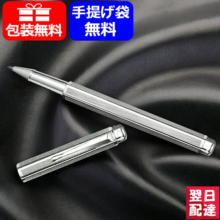 楽天市場 あす楽対応可 カランダッシュ Caran D Ache エクリドール Ecridor 水性 ローラーボール レトロ シルバー Retro 08 485 シルバー ギフト プレゼント 記念品 文房具 お祝い You Style