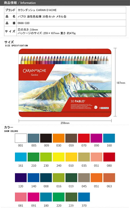 楽天市場】カランダッシュ CARAN D 