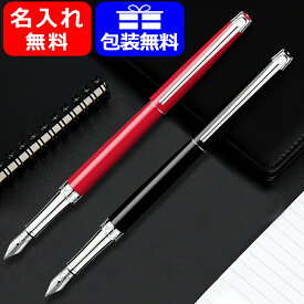 万年筆 名入れ カランダッシュ 万年筆 CARAN D'ACHE レマン スリム コレクション Leman Slim Collectio 18K M中字 スカーレットレッド 4791-770/エボニーブラック 4791-782 ギフト プレゼント 記念品 文房具 お祝い 名前入り 名入り