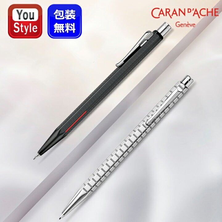 楽天市場】カランダッシュ CARAN D 