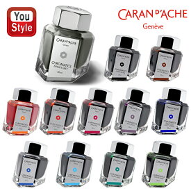 【8/5限定★店内最大P20倍★】カランダッシュ CARAN D'ACHE クルマティクス 万年筆用 ボトルインク インクレディブル カラーズ INK 50ml 全12色 BT50 8011 オフィス 文房具 事務用品 学生用品