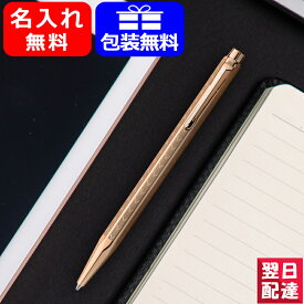 楽天市場 カランダッシュ エクリドール コレクション シェブロン ゴールドの通販