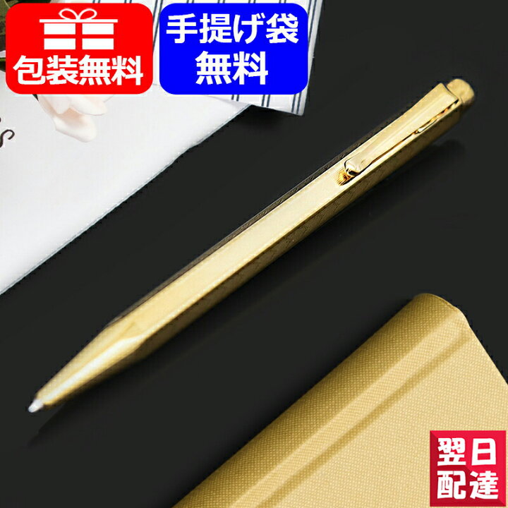 楽天市場 カランダッシュ Caran D Ache エクリドール Ecridor Collection シェブロ ゴールド Chevron Gold ボールペン ゴールド 08 8 ギフト プレゼント お祝い 記念品 You Style 楽天市場 カランダッシュ Caran D Ache エクリドール Ecridor Collection シェブロ ゴールド Chevron Gold ボールペン ゴールド 08 8 ギフト プレゼント お祝い 記念品 You Style