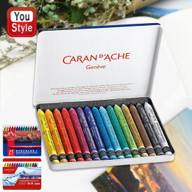 カランダッシュ CARAN D'ACHE ネオカラーI 油性パステル ネオカラーII 水溶性パステル 15色 缶入 7000-315 7500-315 NEOCOLOR