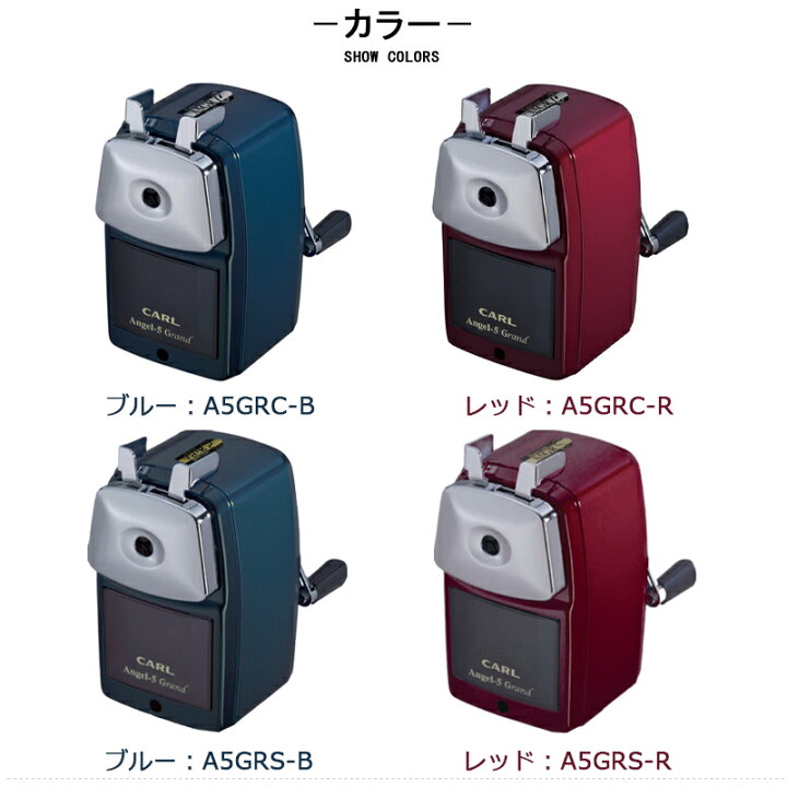 楽天市場】【P5倍要エントリー】 カール事務器 鉛筆削り エンゼル5 