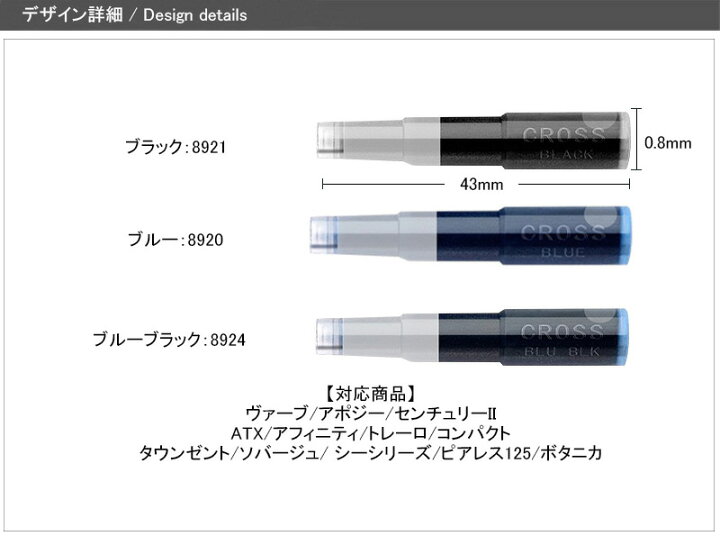 楽天市場 クロス Cross スリムカートリッジインク 6本入り ブラック ブルー ブルーブラック 29s s 21s 24s You Style