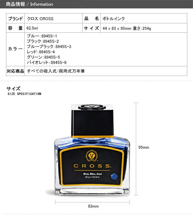 楽天市場 あす楽対応可 クロス Cross ボトルインク 万年筆用インク 62 5ml 全6色 Ink 45s You Style